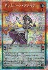 龍后幻獣パティシエメイ様　シークレット　4枚 71XF8rBDBvL._UF350,350_QL50_.jpg