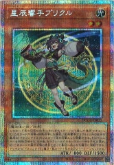 ドラゴンテイル