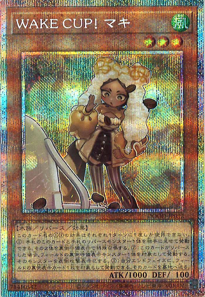 遊戯王　WAKE CUP! モカ　プリズマ　プリシク　3枚 Amazon.co.jp: 遊戯王カード DUAD-JP028 WAKE CUP！ モカ ウェイ