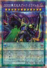 終刻竜機ⅶ-ドラスティア　プリズマティックシークレット3枚 終刻竜機XIIドラスティア【プリズマティックシークレット】{DOOD