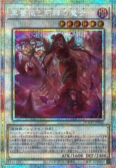 【ARS10】魔術師の弟子　ブラックマジシャンガール　レリーフ　アルティメット 遊戯王 魔術師の弟子-ブラック・マジシャン・ガール レリーフ