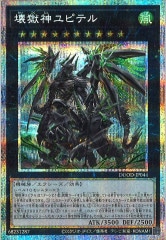 DOOD]DDD零死王ゼロ・マキナ(プリズマティックシークレット