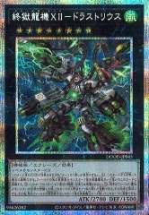 遊戯王 教導の雷霆フルルドリス プリズマティックシークレット　2枚 遊戯王 教導の雷霆フルルドリス プリズマティックシークレット
