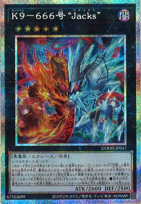 遊戯王プリズマ　赤字販売 真紅き魂【プリズマティックシークレット】{HC01-JP005