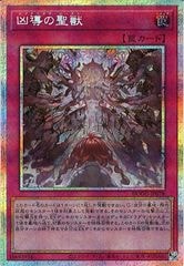 DOOD]教導の雷霆フルルドリス(アルティメットレア)DOOD-JP026