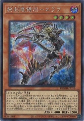 DOOD]教導の雷霆フルルドリス(シークレットレア)DOOD-JP026