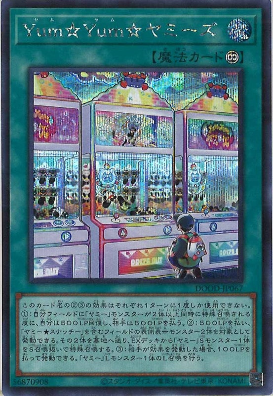 遊戯王 ヤミー シークレット ノーパラ フルコンプ 遊戯王 ヤミー