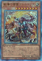 遊戯王 黒薔薇の破滅竜 プリズマ 3枚 DOOD-JP039 プリシク 遊戯王 黒薔薇の破滅竜 プリズマ 3枚 DOOD-JP039 プリシク