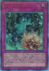 PGB1]ブラック・マジシャン(アルティメットレア)PGB1-JP011