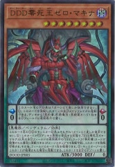 教導の雷霆フルルドリス　プリズマティックシークレットレア　DOOD-JP026 lead-netstore_dood262507ttz026