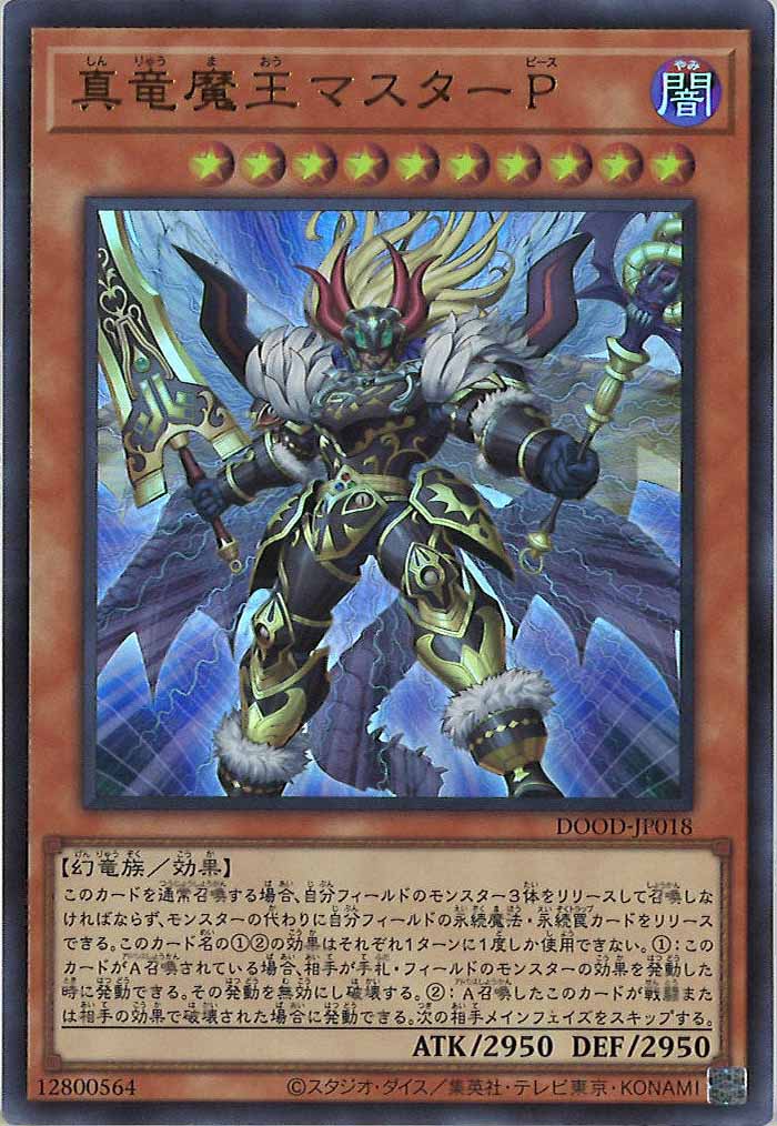 遊戯王デュエルモンスター 霊使い フルコンプ 10枚セット 遊戯王デュエルモンスター 霊使い フルコンプ 10枚セット 遊戯王