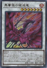 DOOD]教導の雷霆フルルドリス(アルティメットレア)DOOD-JP026