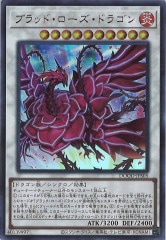 遊戯王OCG　DOOD　プリシク　ガーデン・ローズ・メイデン　1枚 遊戯王OCG DOOD プリシク ガーデン・ローズ・メイデン 1枚