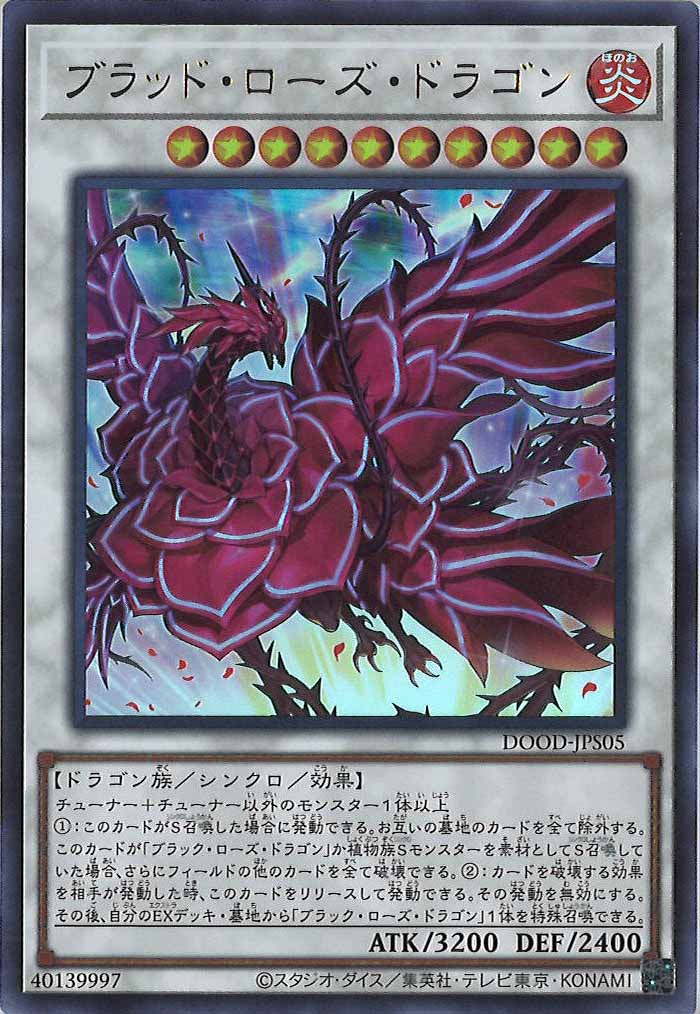 DOOD]ブラッド・ローズ・ドラゴン(ウルトラレア)DOOD-JPS05