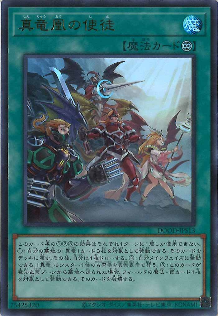 遊戯王デュエルモンスター 霊使い フルコンプ 10枚セット