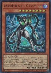 DOOD]DDD零死王ゼロ・マキナ(プリズマティックシークレット