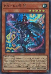 DUAD]VSホーリー・スー(プリズマティックシークレットレア)DUAD