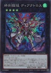 遊戯王　vol フルコンプ DOOD]真竜戦士イグニスH(ウルトラレア)DOOD-JPS09 | 遊戯王OCG