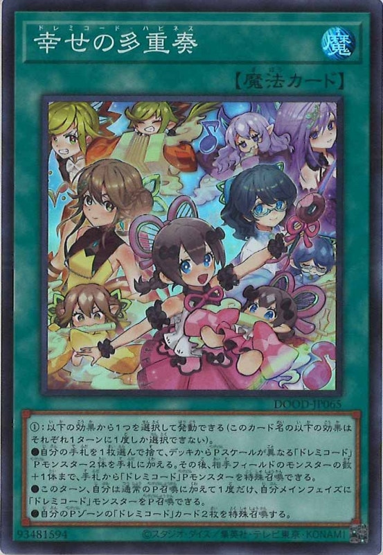 遊戯王OCG ガガガ学園　緑　公式スリーブ　80枚 遊戯王OCG ガガガ学園緑公式スリーブ80枚