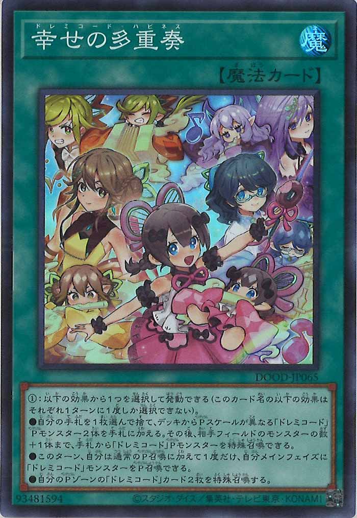 デュエルマスターズ 幽影モンス・ピエール デュエルマスターズ デュエマ 幽影モンスピエール 4枚 モンス