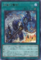 DOOD]教導の雷霆フルルドリス(アルティメットレア)DOOD-JP026