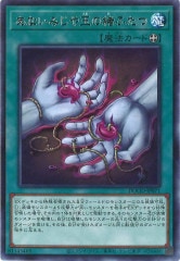 DOOD]終獄龍機XII－ドラストリウス(ウルトラレア)DOOD-JP045