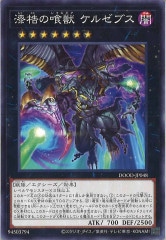 遊戯王 命王の螺旋 シークレット 3枚 DOOD-JP079 第13期/02弾/DOOD-JP079 命王の螺旋【シークレットレア
