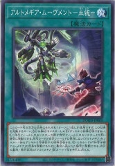 MG03]シューティング・クェーサー・ドラゴン(ウルトラレア)MG03-JP002