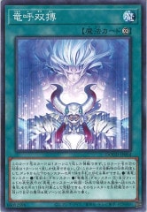 DM24-EX1]龍后幻獣パティシエ・メイ様(シークレットレア)秘4/秘5