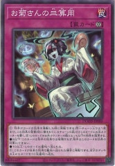 POTE]E・HERO フレイム・ウィングマン(プリズマティックシークレット