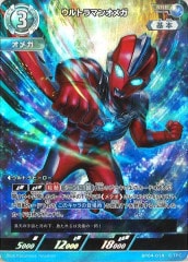 BP04-030 ウルトラマンゼット アルファエッジ RRR 4枚 ウルトラマンカードBP04-030「ウルトラマンゼットαE」RRR