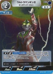 ウルトラマンカードゲームコレクションポイント(100枚セット