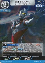 BP04-005 ウルトラマンダイナ フラッシュタイプ SP 2枚 UCG】ウルトラマンダイナ フラッシュタイプ【SSSP】[1/2]BP04