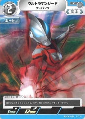 ウルトラマンベリアル　UR ウルトラマンベリアル UR 中国限定 ウルトラフュージョン