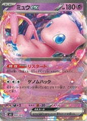 SM11]ミュウツー＆ミュウGX【HR】108/094 | ポケモンカード