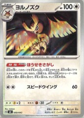 [MA]���Υ�����No Mark��009/043