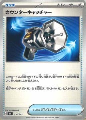 [MA]�����󥿡�����å��㡼��No Mark��014/043