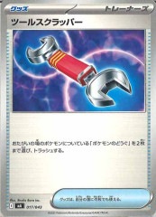 [MA]�ġ��륹����åѡ���No Mark��017/043