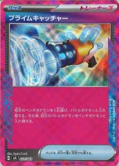 ス*ド様 ポケモン SV3a シロナのガブリアスexドーパで当選psa10未使用 ポケモン SV3a シロナのガブリアスexドーパで当選psa10未使用品
