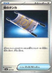 ポケカ]タケルライコex デッキ販売(60枚) | ポケモンカードゲーム