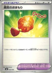 [MA]ͦ���Τ��ޤ���No Mark��032/043