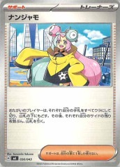 [MA]�ʥ󥸥���No Mark��036/043