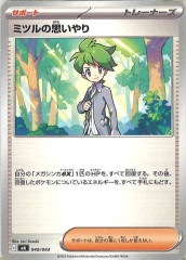 [MA]�ߥĥ�λפ�����No Mark��040/043