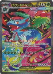 SM11b]レシラム＆ゼクロムGX【RR】036/049 | ポケモンカード