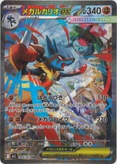 M1S]アセロラのいたずら【SR】084/063 | ポケモンカードゲーム