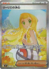 ☆美品SALE☆[M1S]アセロラのいたずら【SAR】090/063 | ポケモン