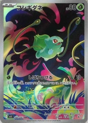 ☆美品SALE☆[M1L]メガフシギバナex【SAR】087/063 | ポケモン