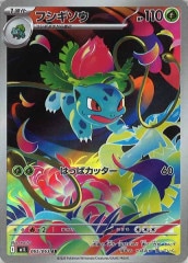 【スニダン鑑定済】PSA10 インテレオンVMAX HR SA 023/022 PSA10鑑定済〕インテレオンVMAX(SA)【-】{023/022}