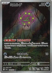 [M1L]�ߥ��륲��AR��071/063