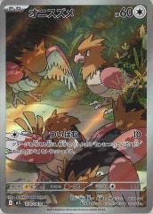 おりPアセロラのいたずらSR PSA10鑑定済〕アセロラのいたずら【SR】{084/063}